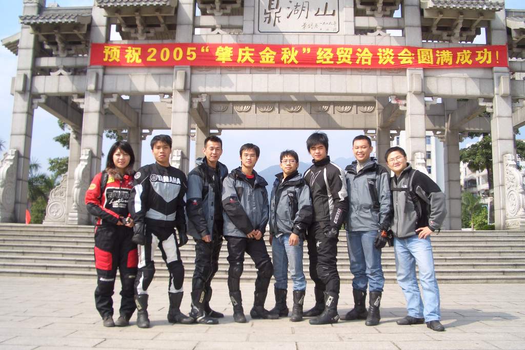 05年11月19号广东车迷网2005年会 部分PP（已更新）