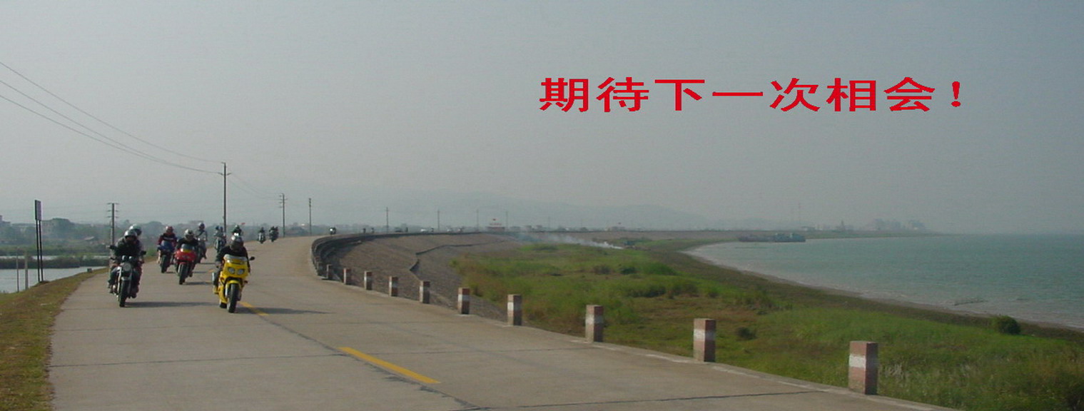 我有年会相片几张！