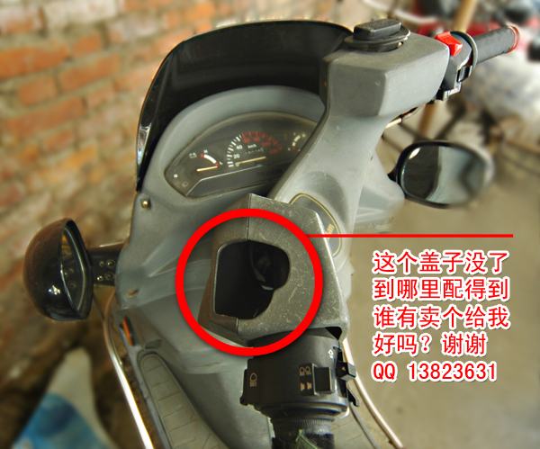 ～～～龙头左边的盖子没了～～～