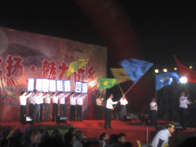 2005年江门侨乡旅游节文艺晚会现场