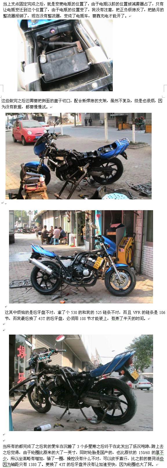 CB改V4后单摇臂
