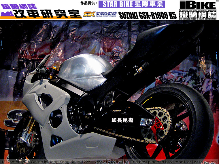 铃木  GSX-R1000  K5激改版