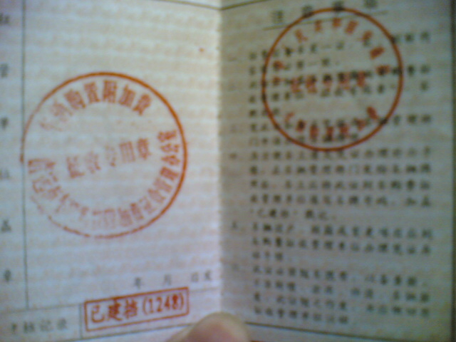 平价出售清远牌照一套!!