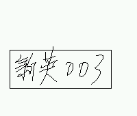 希望摩托坊能有象征自己的车牌！