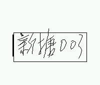 希望摩托坊能有象征自己的车牌！