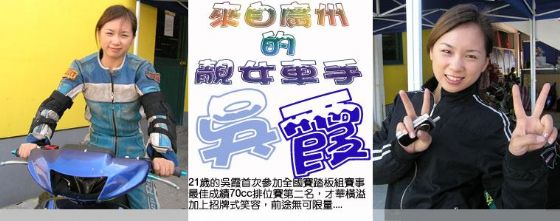 英姿飒爽＋红颜妩媚的广州头号女车手——冬天之最新写真集！