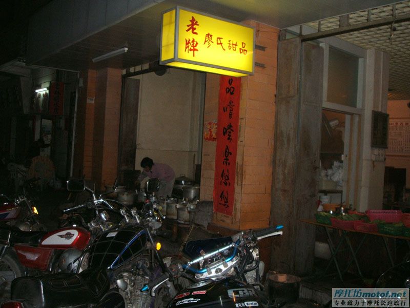 恩平浸泡之行（代西風發）
