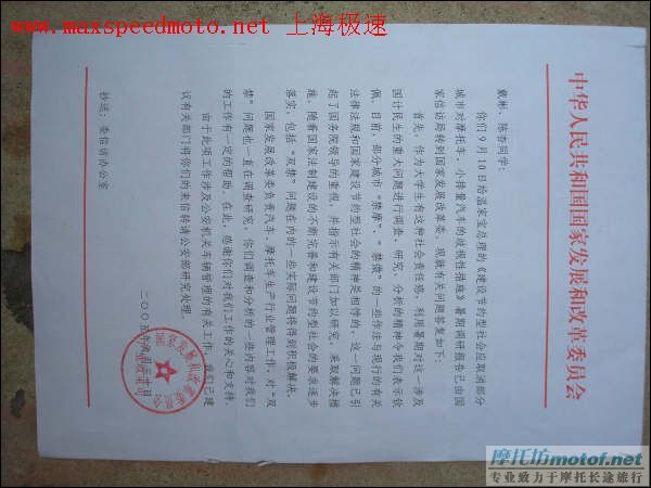 ★温家宝总理对于“双禁”的回复信★简单概括版