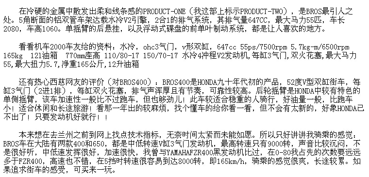 南海西樵卖T仔和本田400街车 都有牌证(有图）