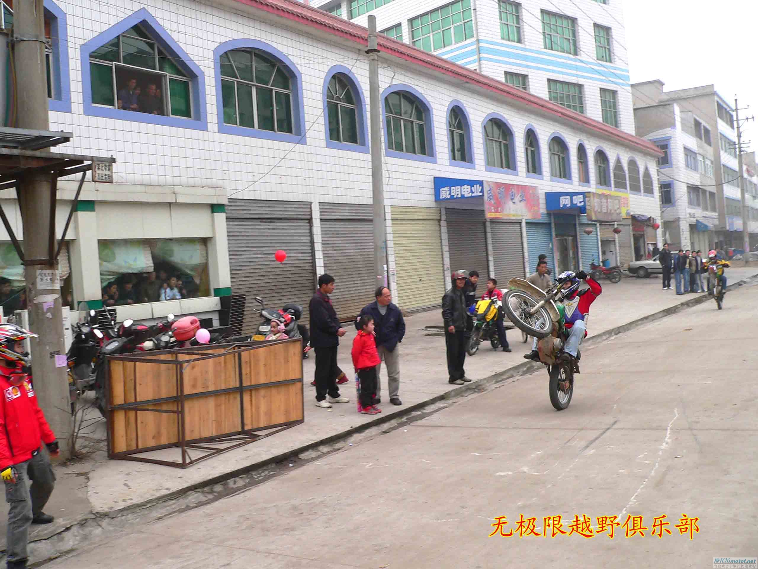 2006年的第一天，车友结婚俱乐部助兴*******浠水无极限********