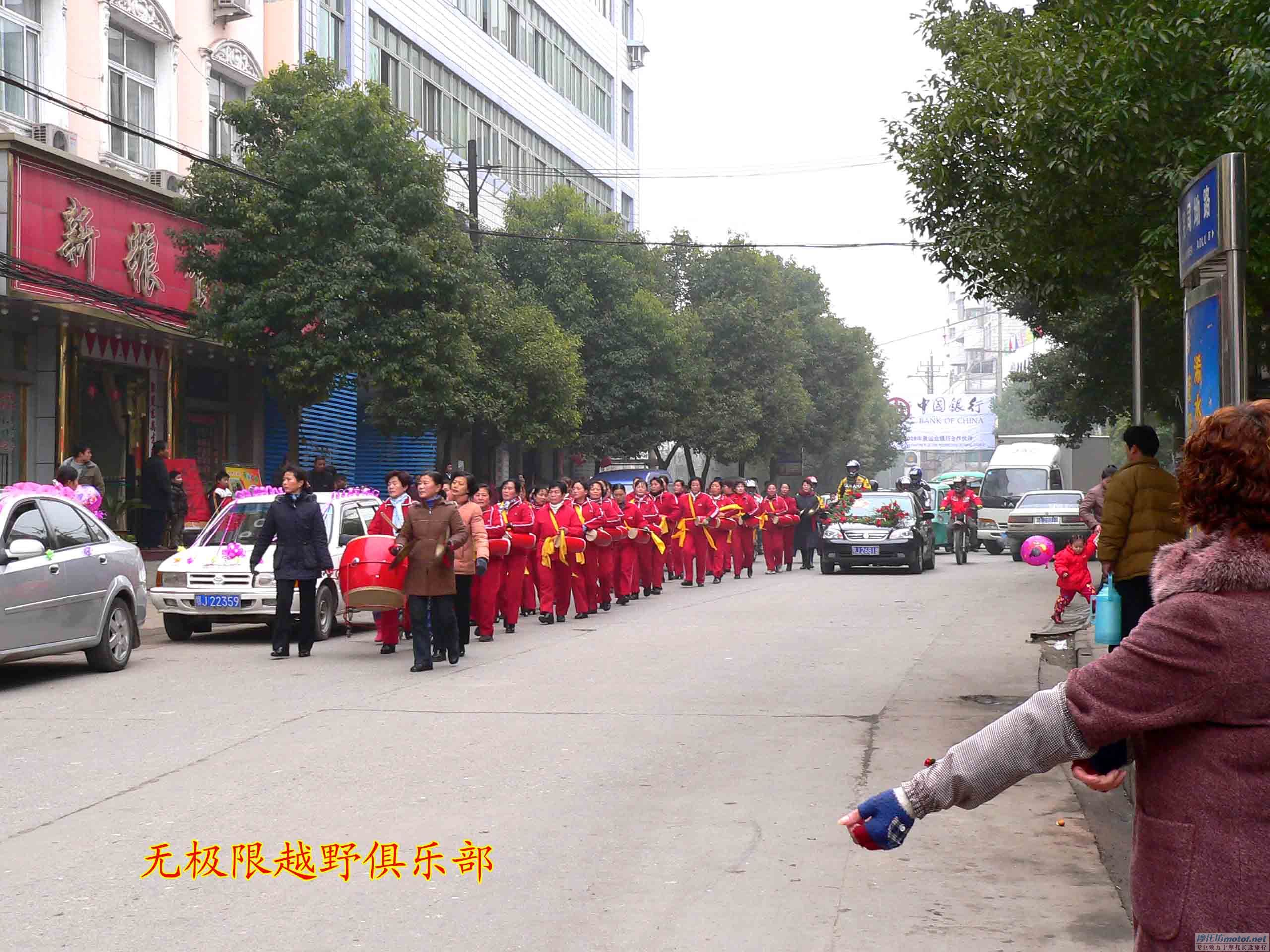 2006年的第一天，车友结婚俱乐部助兴*******浠水无极限********