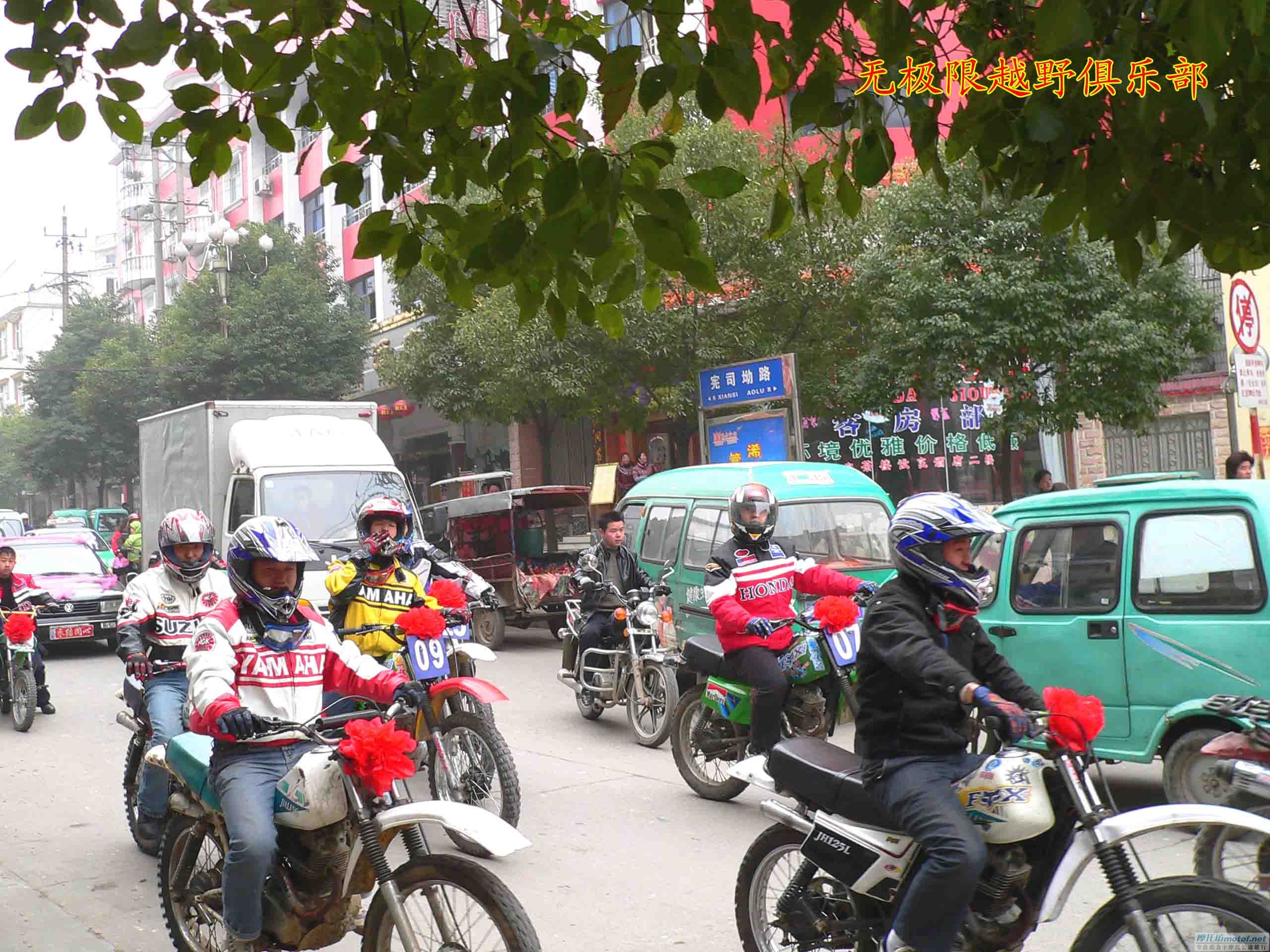 2006年的第一天，车友结婚俱乐部助兴*******浠水无极限********