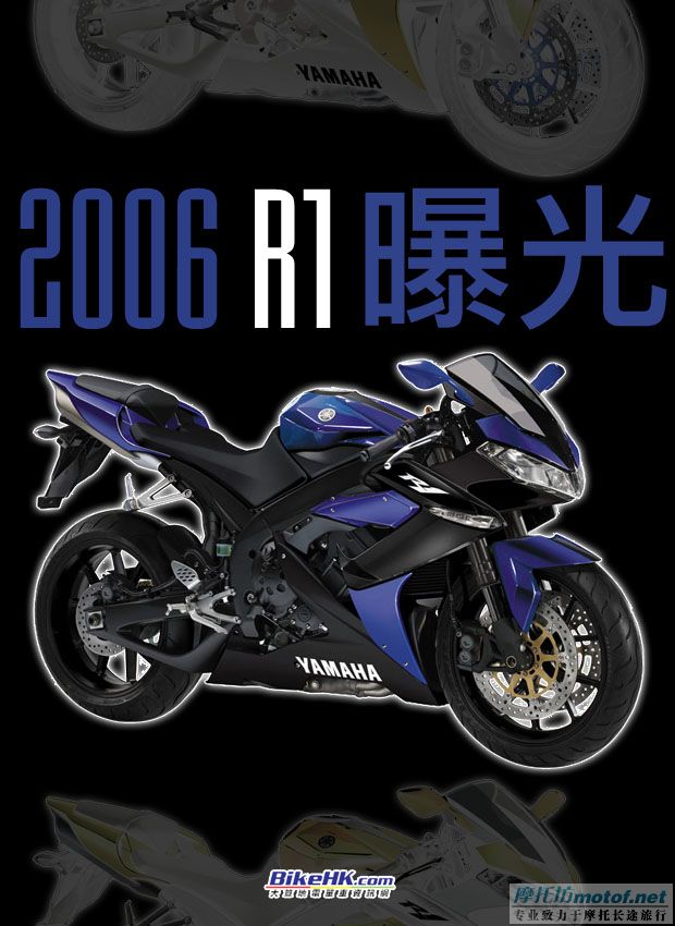 [转帖] 最新的2006款R1