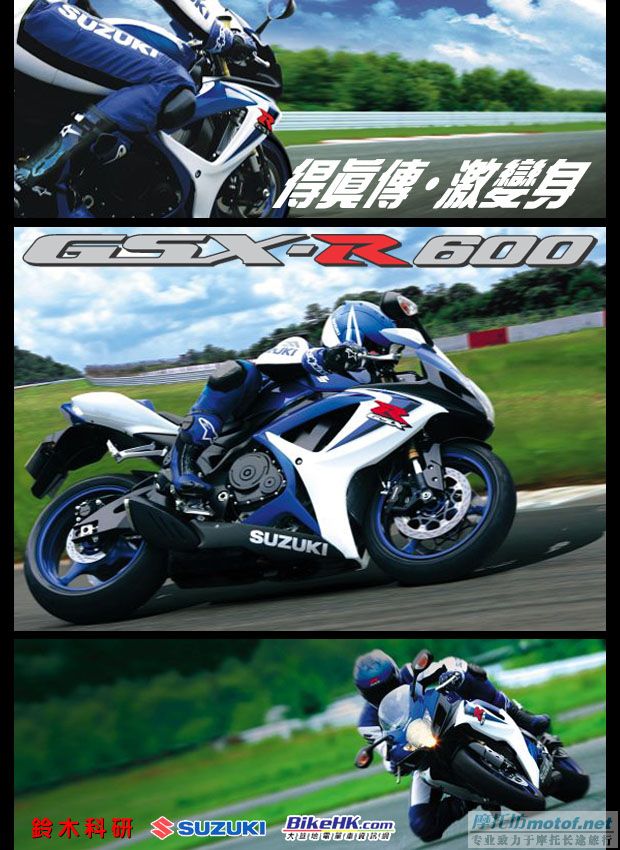 [转帖] 超爽的铃木新爱GXSR600RR