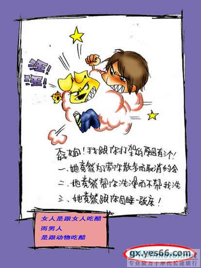 搞笑图集