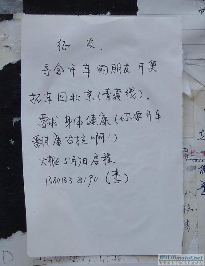 [转帖]一个小女子自驾“奥托”猛奔西藏