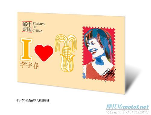 李宇春居然发邮票了，艺人头像首次登中国邮票，我操！有点过了吧！
