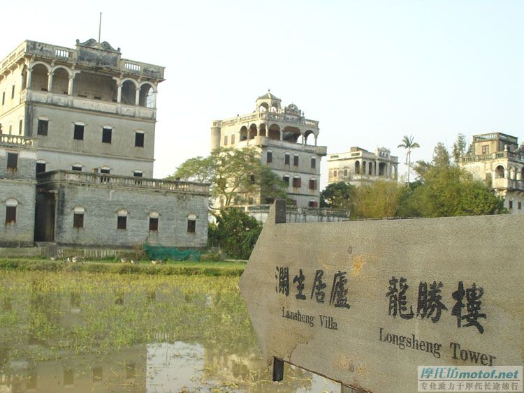 開平碉樓簡單之行...