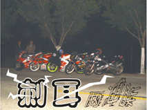 建议MOTOF举办自带车公路赛