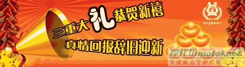 拜年到！新年好！恭喜发材！日日高！
