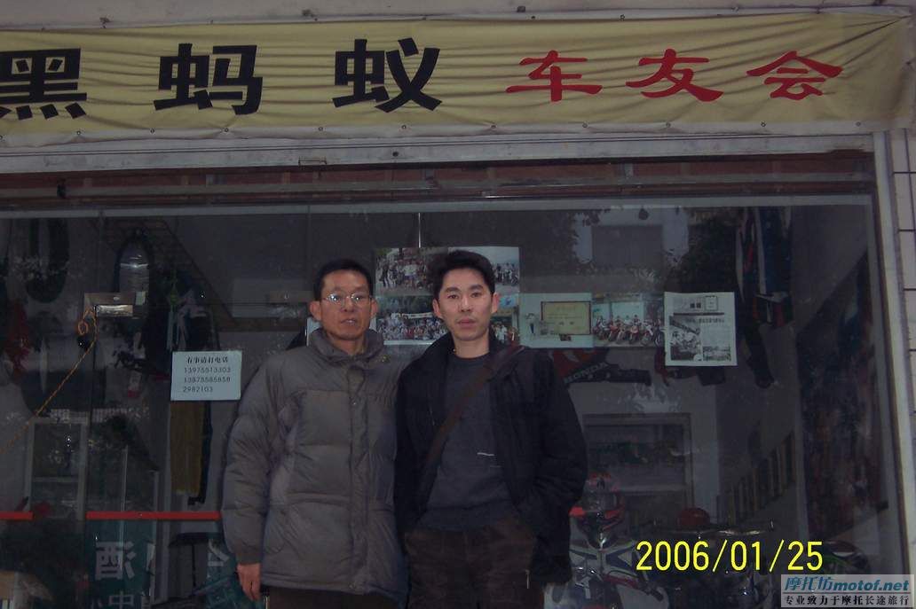 拜访郴州黑蚂蚁车友会感想