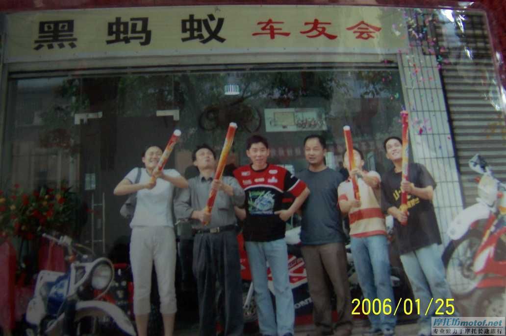 拜访郴州黑蚂蚁车友会感想