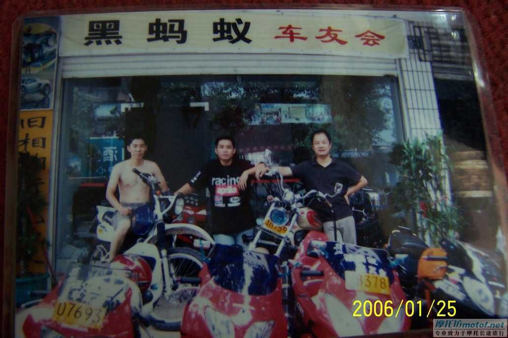 拜访郴州黑蚂蚁车友会感想