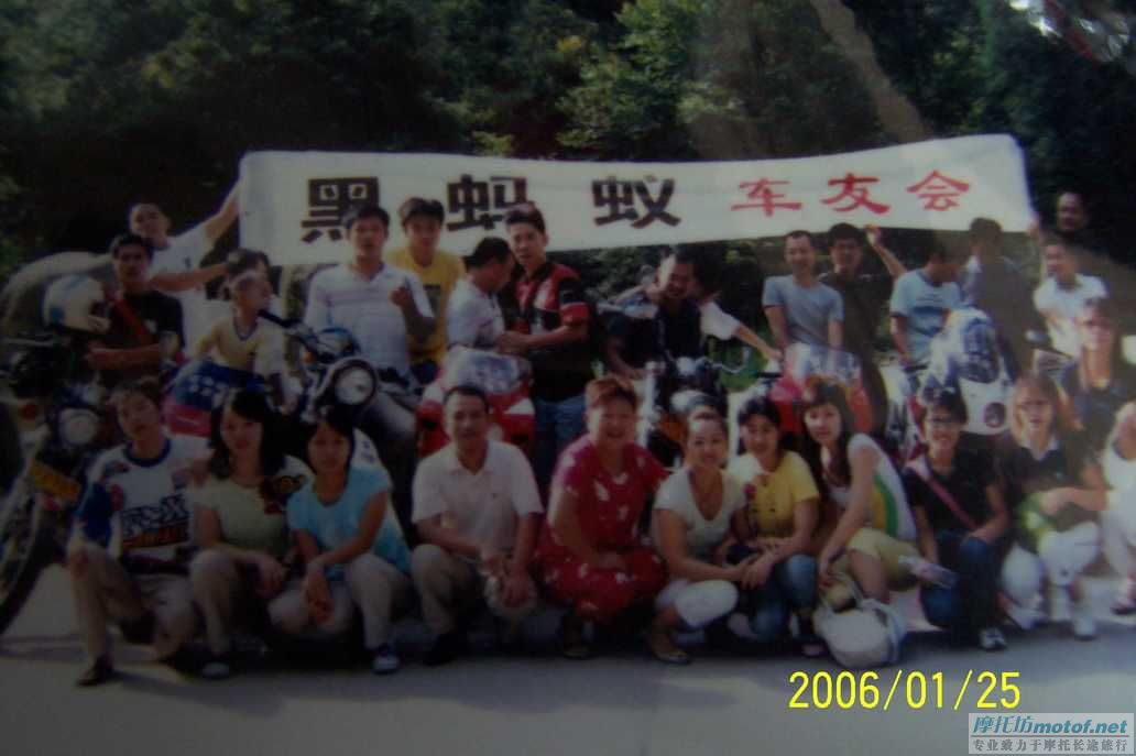 拜访郴州黑蚂蚁车友会感想