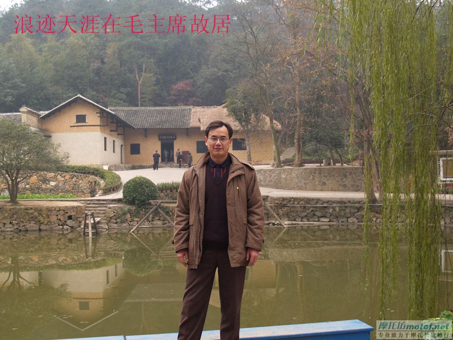 再次单骑去韶山！