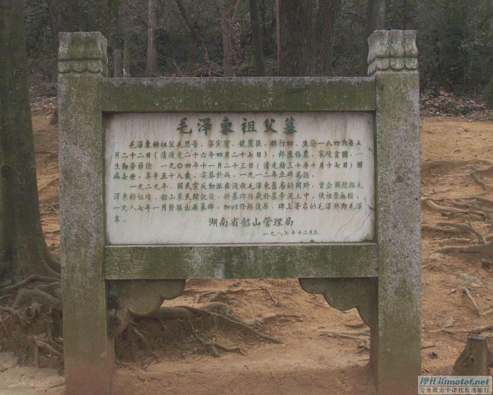 再次单骑去韶山！