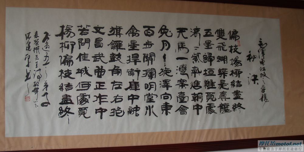 再次单骑去韶山！