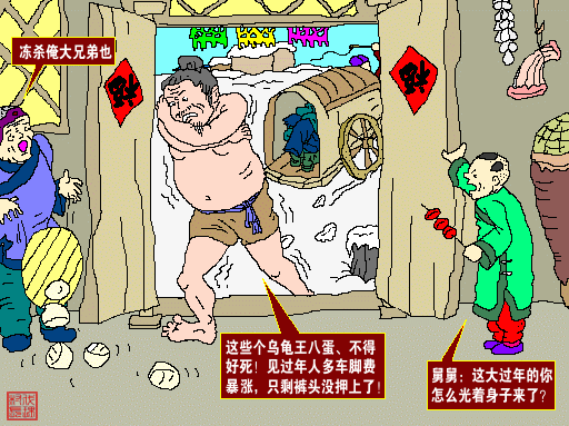 漫画，估计你看完了就不笑了