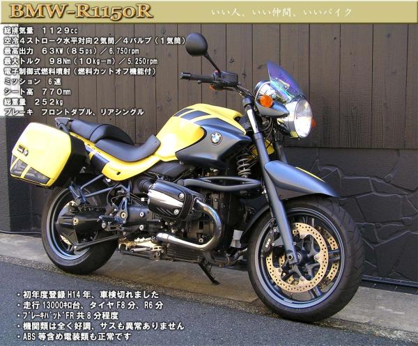 黄黑相间:BMW R1150R