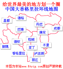 走进四川稻城，云南香格里拉、丽江的前奏