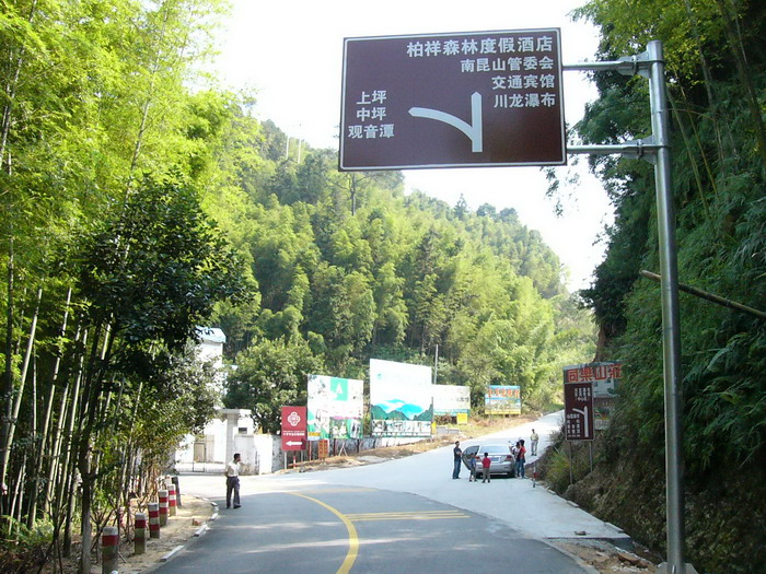 2006年10月06日国庆节&中秋节广州车友南昆山聚会暨“迎战全面禁摩大合照”！
