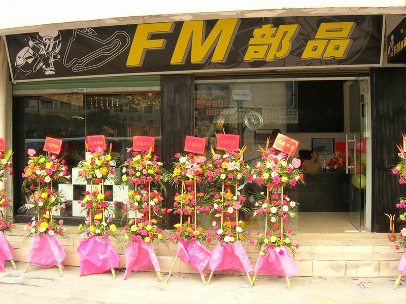 [贴图]新动力--开张花絮