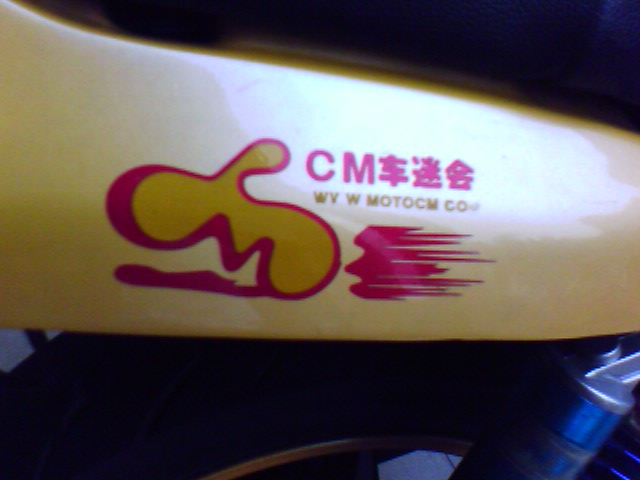 广东开平8300元出售CB400一台(大图来了)