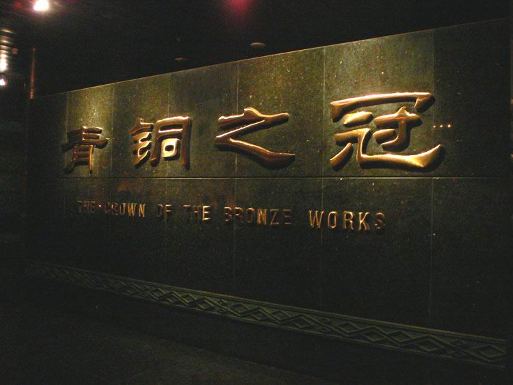 十三皇朝古都--------西安