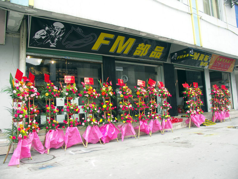[分享]星期五台湾FM部品总代理忠哥亲临广州FM部品！