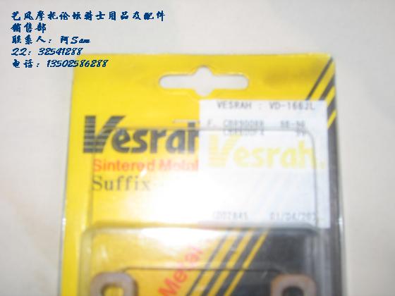 汕尾出售全新Vesrah 日本原装刹车皮前后三套装850RMB