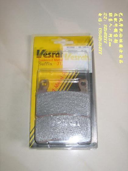 汕尾出售全新Vesrah 日本原装刹车皮前后三套装850RMB