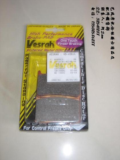 汕尾出售全新Vesrah 日本原装刹车皮前后三套装850RMB