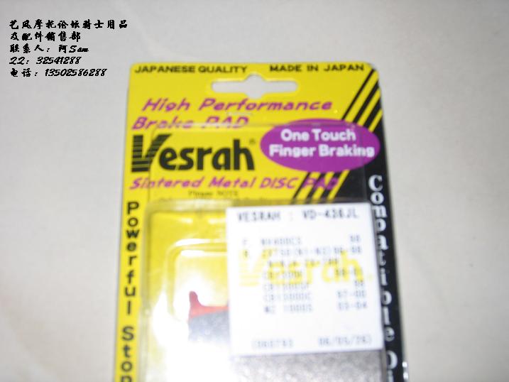 汕尾出售全新Vesrah 日本原装刹车皮前后三套装850RMB