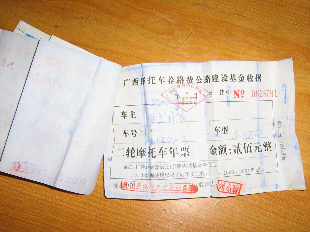 广西桂林8500出售自用爱车```VFR NC30(已更新手续照片）