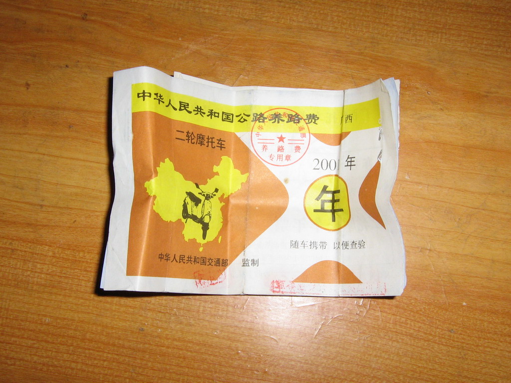 广西桂林8500出售自用爱车```VFR NC30(已更新手续照片）