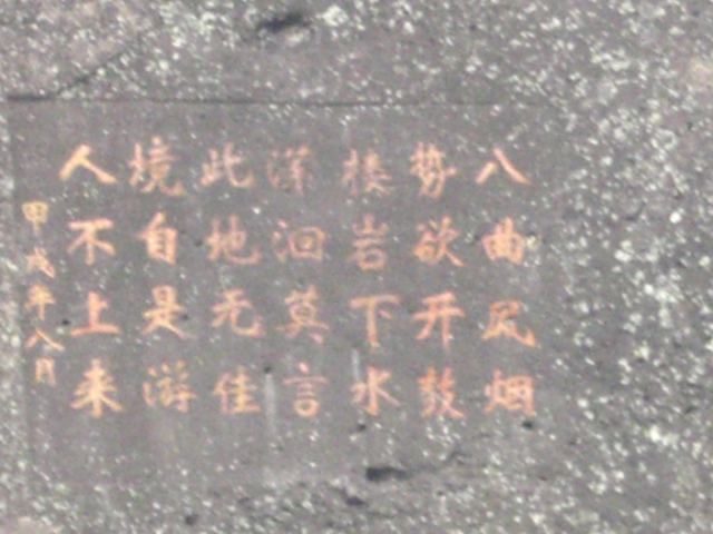 江门*五怪*游福建~~