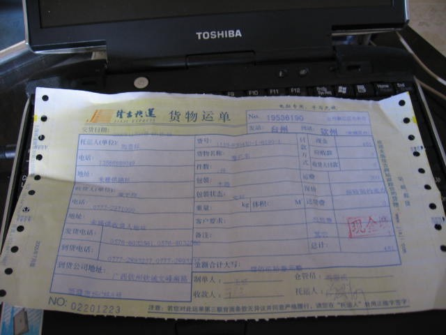 ２５０太子（已发货）钦州出主进来看发货
