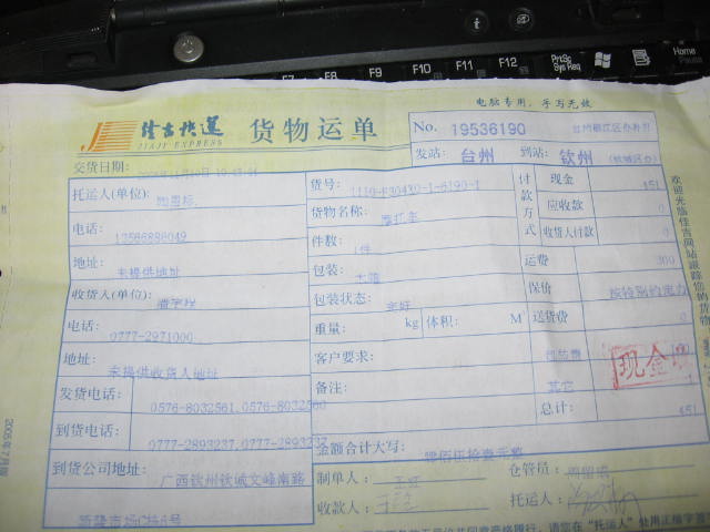 ２５０太子（已发货）钦州出主进来看发货