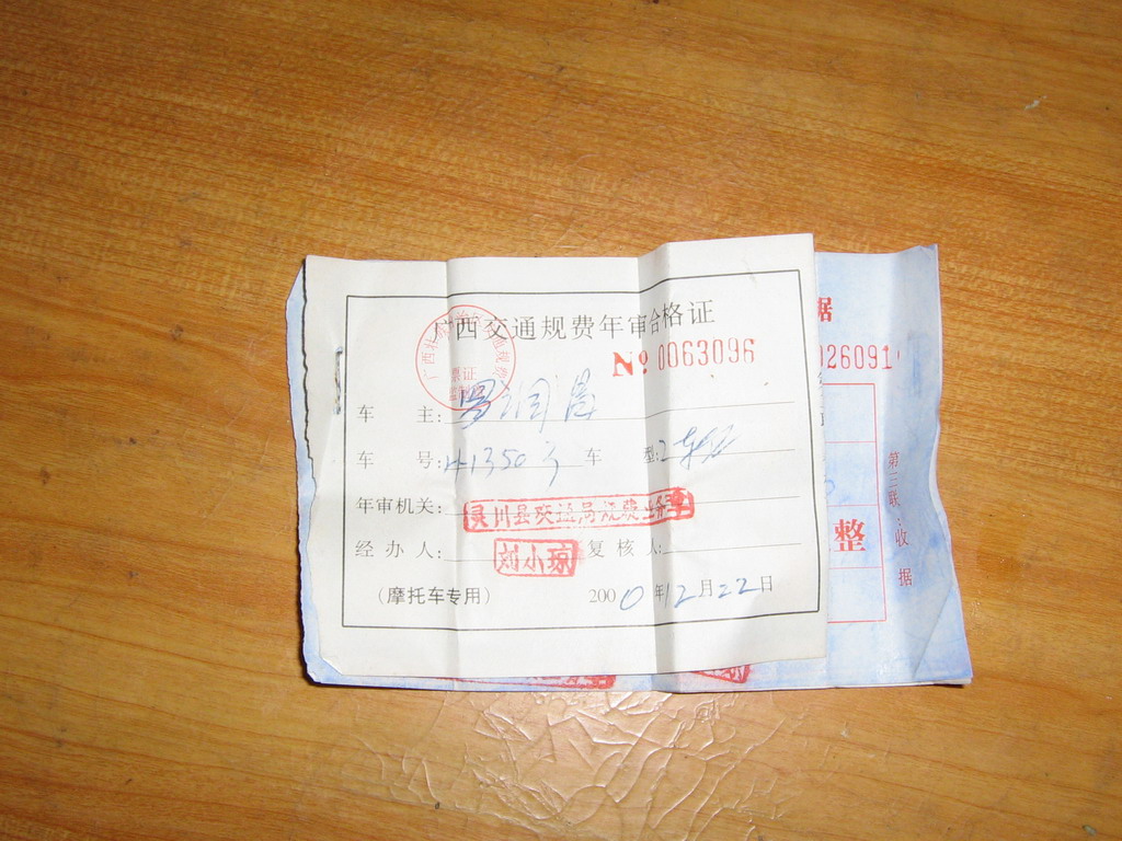 广西桂林8500出售自用爱车```VFR NC30(已更新手续照片）