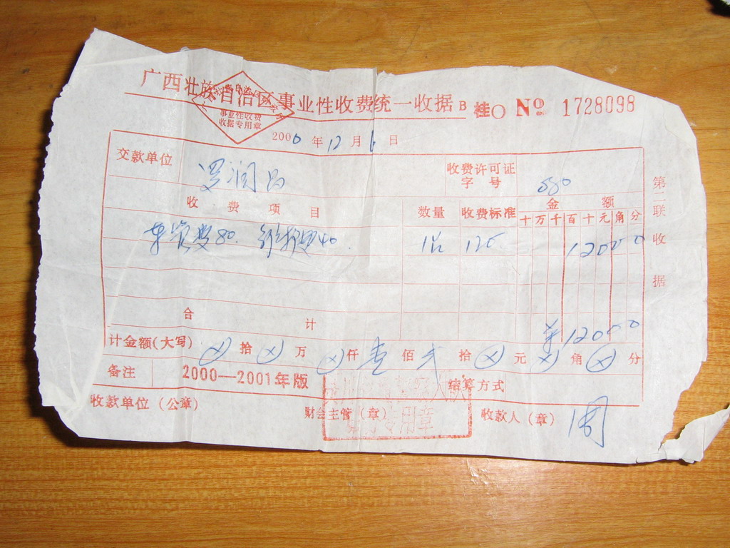 广西桂林8500出售自用爱车```VFR NC30(已更新手续照片）